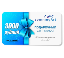 Подарочный сертификат SpinningArt 3000