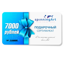 Подарочный сертификат SpinningArt 7000