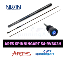 Спиннинг ARES SpinningArt SA-RV803H