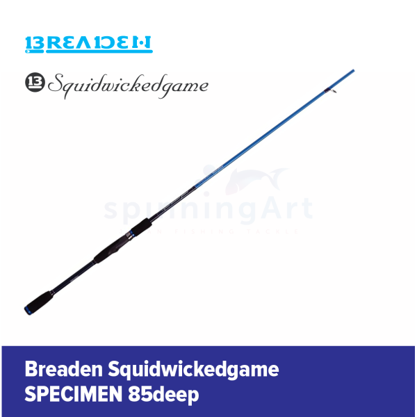 Спиннинг Breaden SWG Specimen 85 Deep