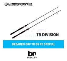 Спиннинг Breaden GRF TR 85 PE Special