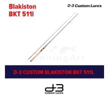 Спиннинг D-3 Custom Blakiston 511L