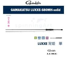 Спиннинг Gamakatsu Luxxe S80MH-solid