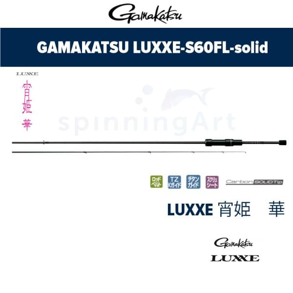 Спиннинг Gamakatsu Luxxe S60FL-solid