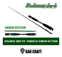 Спиннинг Gan Craft Violence Jerk 7'6" JOMON GC-VJMS76-00 Titan Green Edition