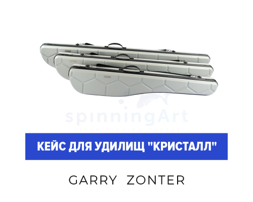 Чехол Garry Zonter жесткий "Кристалл" размер L (160*22*13) серый