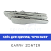 Чехол Garry Zonter жесткий "Кристалл" размер L (160*22*13) серый