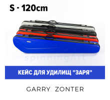 Чехол Garry Zonter жесткий "Заря" размер S (120*24*13) синий