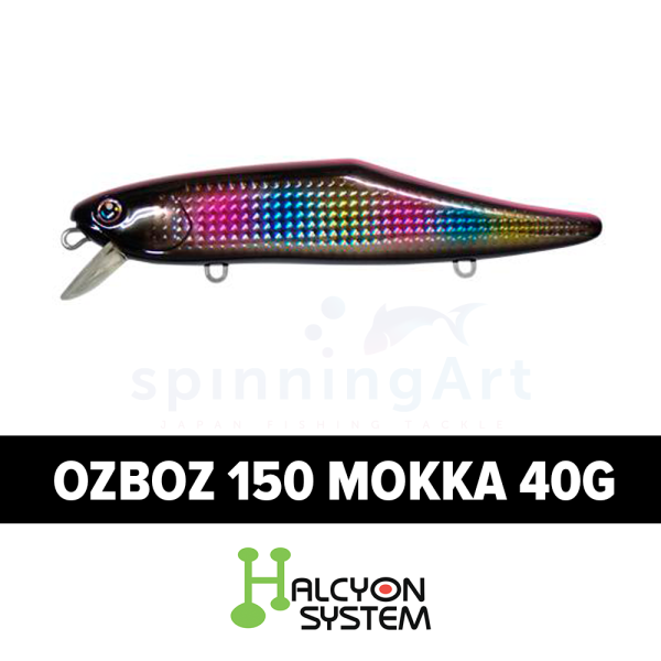 Воблер  Halcyon System OZBOZ 150 MOKKA 40g # 06 H-PL BKCANDY