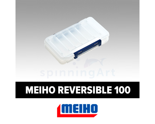Коробка Meiho Reversible 100