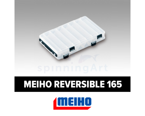 Коробка Meiho Reversible 165