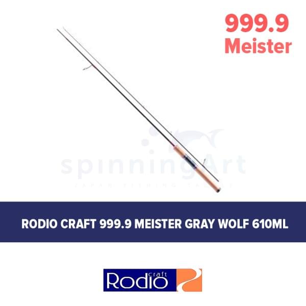Спиннинг Rodio Craft 999.9 Meister Gray Wolf 610 ML