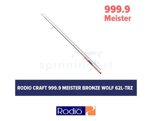 Спиннинг Rodio Craft 999.9 Meister Bronze Wolf 62L-TRZ