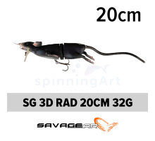 Приманка SG 3D Rad 20cm Black