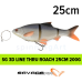 Приманка SG 3D Linethru Roach 25cm 200g SS Roach