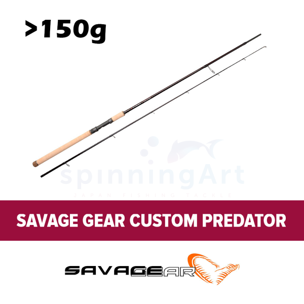Спиннинг Savage Gear Custom Predator 258cm >150g