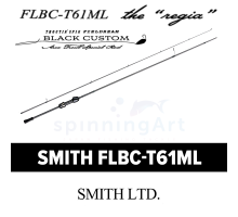Спиннинг SMITH FLBC-T61ML "the regia" 2ч. 1,0-5,0гр. Mod.Fast