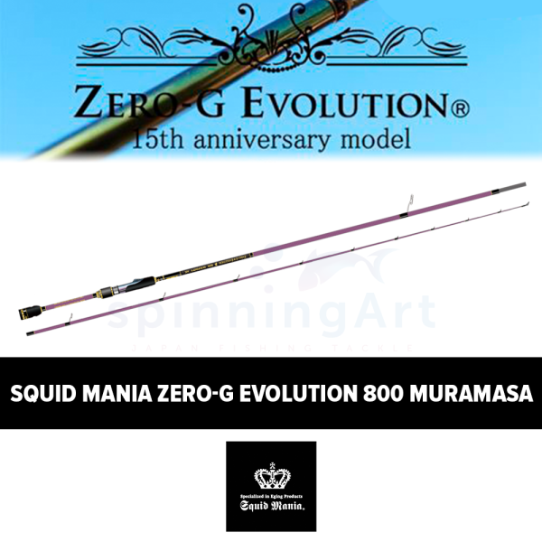 Спиннинг Squid Mania Zero-G Evolution 800 MURAMASA MX