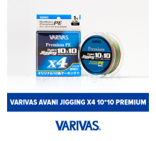 Шнур Varivas Avani Jigging X4 10*10 Premium PE 0.6 200m 