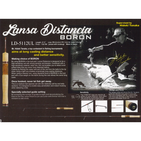 Спиннинг Yarie Lansa Distancia LD-5112UL