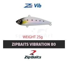 Виб Zipbaits Vibration 80mm 25g
