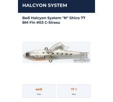 Виб Halcyon System "N" Shico 77 BM Fin #03 C-Sirasu