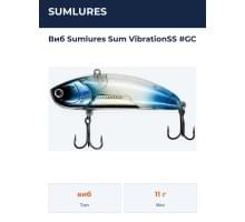 Виб Sumlures Sum VibrationSS #GC