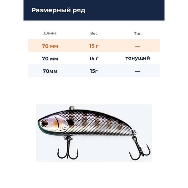 Виб Sumlures Sum Vibration 15g