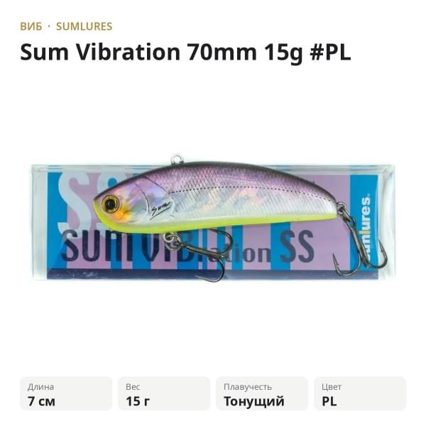 Виб Sumlures Sum Vibration 15g