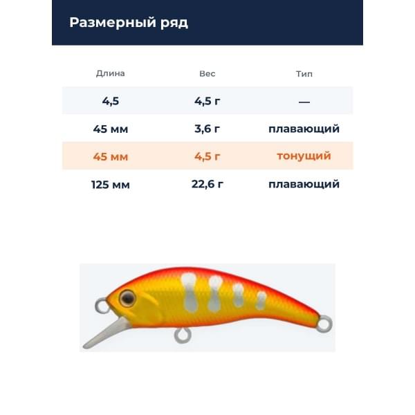 Воблер D-3 Custom Dahlia 45SS #26