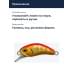 Воблер D-3 Custom Dahlia 30SS 3.2g #19