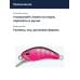 Воблер D-3 Custom Dahlia 30SS 3.2g #21