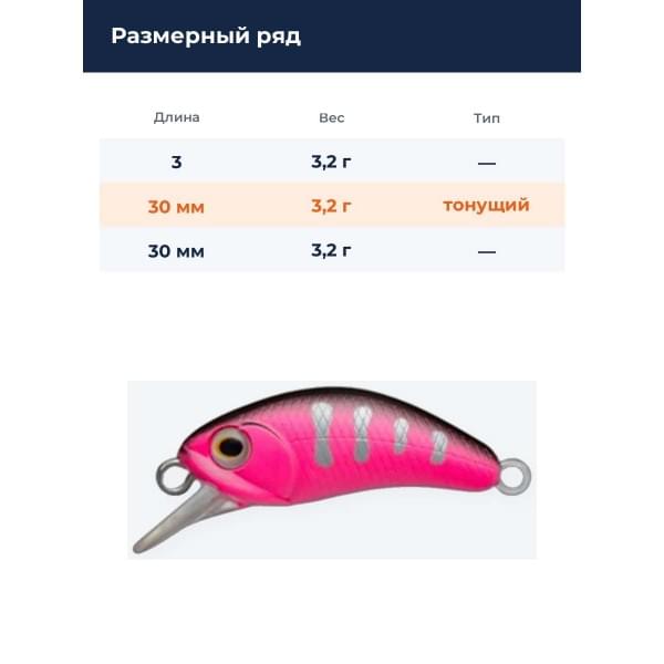 Воблер D-3 Custom Dahlia 30SS 3.2g #21