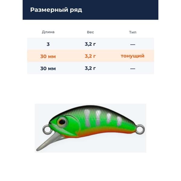 Воблер D-3 Custom Dahlia 30SS 3.2g #22
