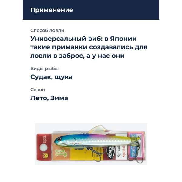 Виб Halcyon System "N" Shico 96mm 20gr BM Fin #04 H-C RAINBOW