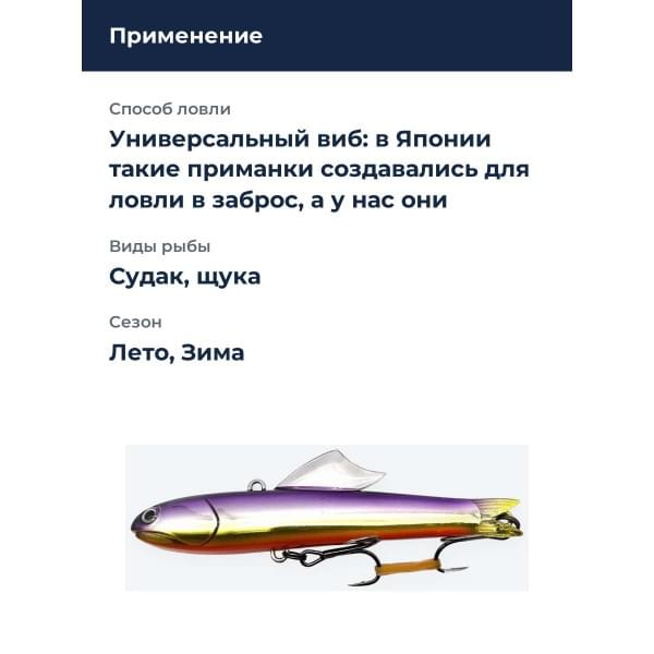 Виб Halcyon System "N" Shico 96mm 20gr BM Fin #20 MK-KIWSR