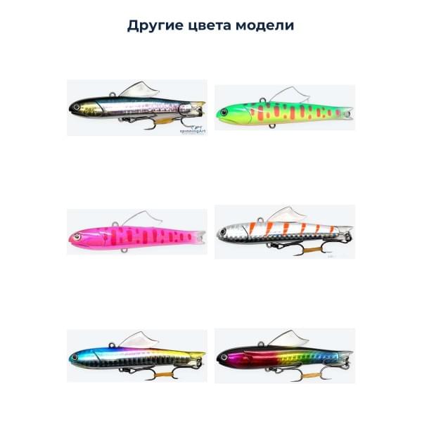 Виб Halcyon System "N" Shico 96mm 20gr BM Fin SpinningArt #01