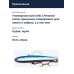 Виб Halcyon System "N" Shico 96mm 30gr BM Fin SpinningArt #06
