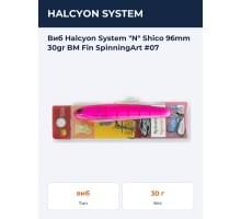 Виб Halcyon System "N" Shico 96mm 30gr BM Fin SpinningArt #07