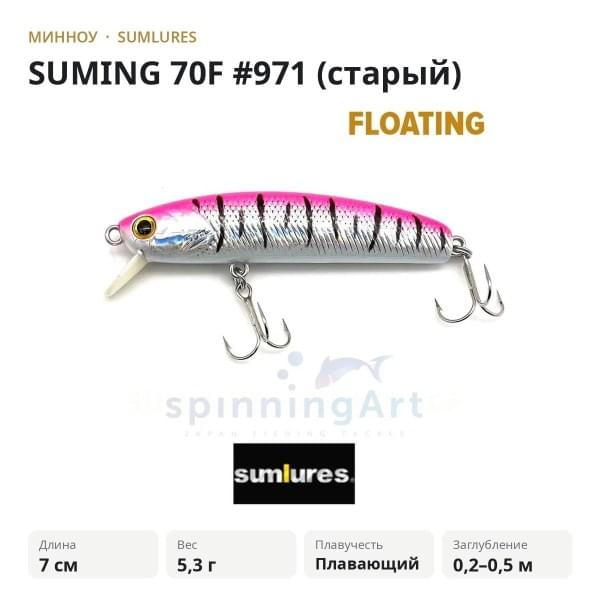 Воблер SumLures Suming 70F #971