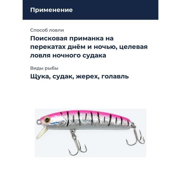 Воблер SumLures Suming 70F #971