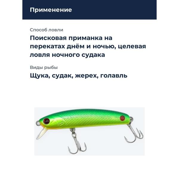 Воблер SumLures Suming 70SP #039