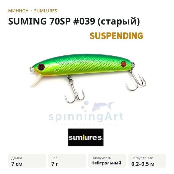 Воблер SumLures Suming 70SP #039