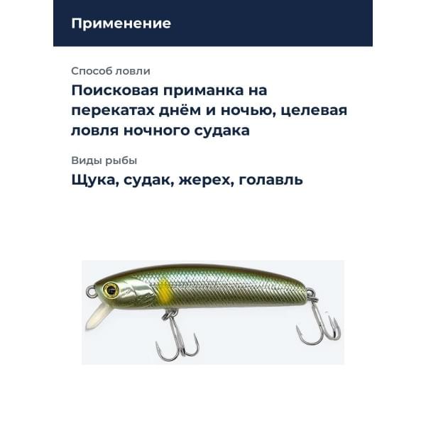 Воблер SumLures Suming 70SP #995