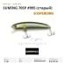 Воблер SumLures Suming 70SP #995