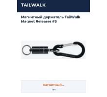 Магнитный держатель TailWalk Magnet Releaser #S