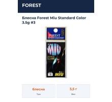 Блесна Forest Miu Standard Color 3.5g #3