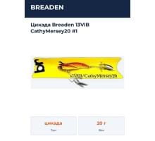 Цикада Breaden 13VIB CathyMersey20 #1