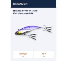 Цикада Breaden 13VIB CathyMersey40 #4