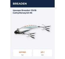 Цикада Breaden 13VIB CathyMersey40 #6